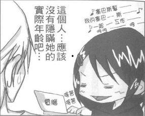 我的女友是腐女,我的女友与二次元世界